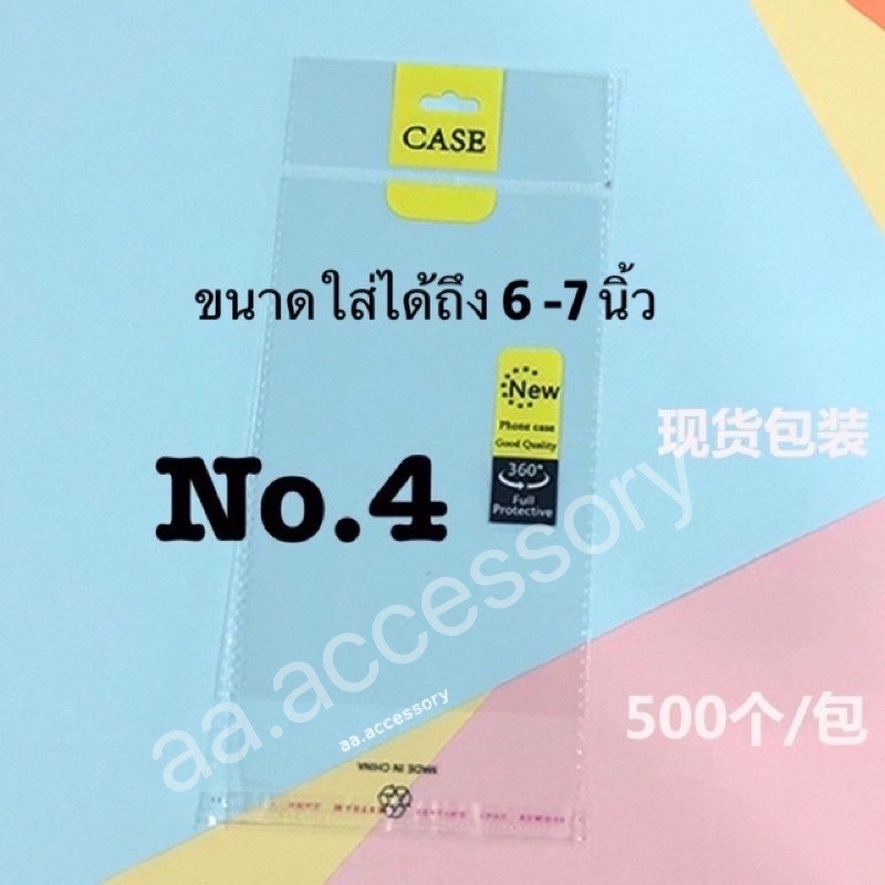 ถุง/  ซองใส่ เคสมือถือ ซองใส่ ของ เป็นถุงซิบ ใส่ ได้  หลาย รุ่น มี หลายสี รุ่น NO.2 ขนาด ใส่ได้ ประมาณ 6-7นื้ว - รูปที่ 3