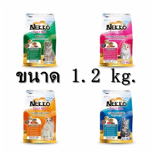 Nekko Love Mix อาหารเม็ดสำหรับแมว ขนาด 1.2 kg.