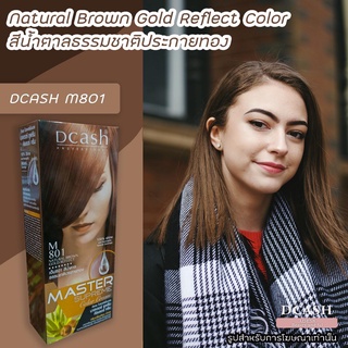 ดีแคช ซูพรีม MG801 สีน้ำตาลประกายทอง ยาย้อมผม สีย้อมผม ครีมย้อมผม Dcash Supreme M801 Natural Brown gold Reflect