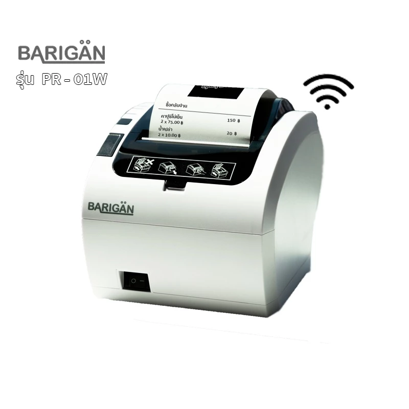 BARIGAN เครื่องพิมพ์ใบเสร็จ PR-01W (ขาว) 80mm ผ่าน Wifi USB LAN Thermal Printer รองรับแอพฟรีบน IOS-Android