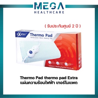 แผ่นความร้อนไฟฟ้า เทอร์โมแพดThermo Pad thermo pad Extra รับประกัน 2 ปี thermo pad exeter thermopad thermo pad ไฟฟ้า