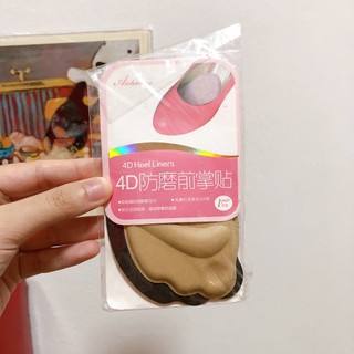 4D Heel Liners Aichuang 1 คู่ สีเนื้อ แผ่นซับพอร์ตเท้า