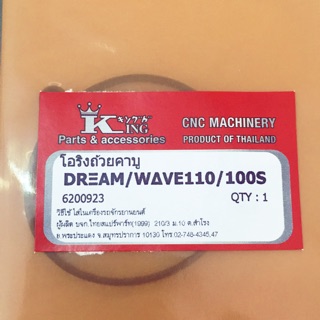 โอริงถ้วยคาบูเวฟ โอลิง รถเวฟ100,wave100S,wave125R/S สินค้าคุณภาพจากบริษัท นินจา