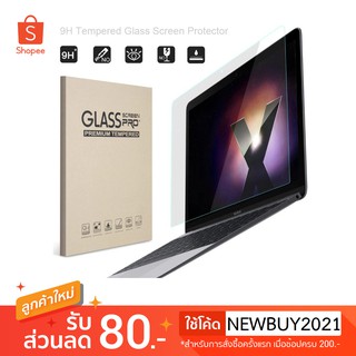 ฟิล์มกระจก Macbook ทุกรุ่น (Screen Protector)