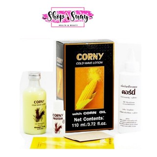 น้ำยาดัดผมข้าวโพด Corny  Cold Wave Lotion 110ml.