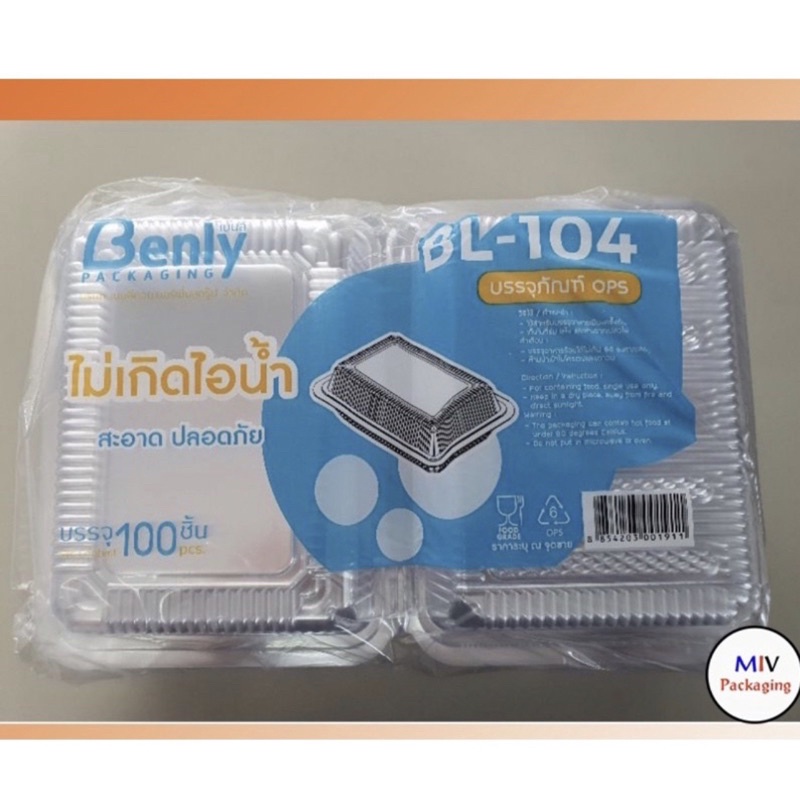 กล่องพลาสติกใส TP-104 H TP-104 BL-104 TL-104 OPSกล่องข้าวพลาสติกใส่ของเย็นหรือร้อนไม่มีไอน้ำ ขนาด 100ชิ้น wholesale