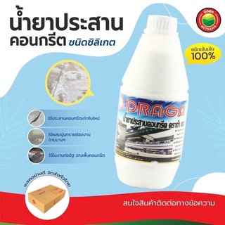 น้ำยาประสานคอนกรีต ดราก้า เซล ชนิดซิลิเกต 1 kg BONDING AGENT น้ำยา ประสาน เชื่อม คอนกรีต ปูน ฉาบ กระเบื้อง มิตสห Mitsaha