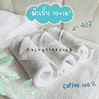 ผ้าเย็น ผ้าขนหนู cold towel face towel ผ้าเช็ดมือ ขนาด 10 x 10 นิ้ว คอตตอน 100% ผ้าร้อน ผ้าwelcome