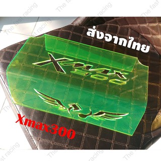 คัดมาแล้ว ครอบกรองดูดสด เอ็กซ์แม็ก300 สำหรับรถจักรยานยนต์ Xmax300 สีเขียวใส ลายRacing Wing