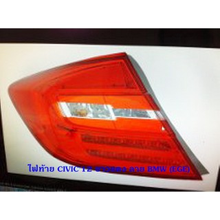 ไฟท้าย HONDA CIVIC 2012 ขาวแดง ลาย BMW