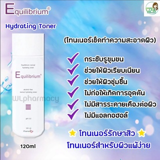 EQUILIBRIUM REVIVAL HYDRATING TONER (อีควิลิเบรี่ยม โทนเนอร์) รักษาสิว กระชับรูขุมขน ช่วยให้ผิวชุ่มชื้น ลดการอุดตัน