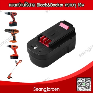 แบตสว่านไร้สายBlack &amp; Decker A1718 18V2.0Ah