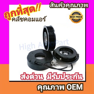 คลัชคอมแอร์ โตโยต้า อแวนซ่า12-20 หน้า คลัช คอมแอร์ ครัช หน้าครัช Clutch Toyota Avanza 2012 แอร์ แอร์รถยนต์