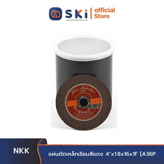 NKK แผ่นตัดเหล็กเรียบสีแดง 4"x1.8x16x1F [A36P] (500แผ่น/ลัง)(50แผ่น/กล่อง)| SKI OFFICIAL