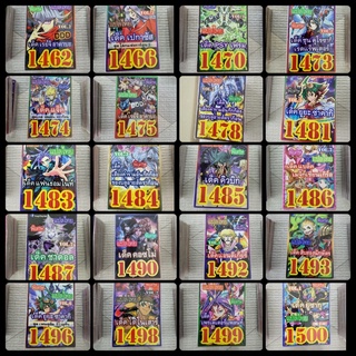 การ์ด Yu-Gi แปลไทย (พร้อมส่ง)