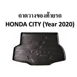 ถาดหลัง ถาดท้าย city 2019 2020 รุ่นโฉมใหม่ล่าสุด งานA