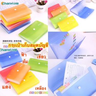 พร้อมส่ง 1 ชิ้น🌈Pre-Order🌈กระเป๋าเก็บสมุดบัญชี