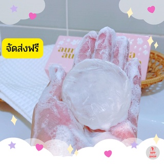 สบู่หน้าเงา Aura Aura soap ของดีจริงรีวิวแน่นราคาถูกกว่าทุกร้าน