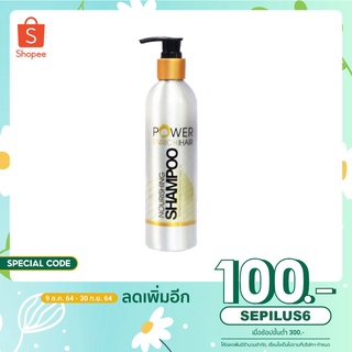 [เหลือ 590 ใส่โค้ด SEPILUS6] Power Enrich Hair ยาสระผมลดผมร่วง  ผมบางมาก คันหัวผมร่วง