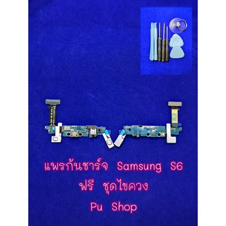 แพรก้นชาร์ท Samsung S6  อะไหล่คุณภาพดี Pu Shop