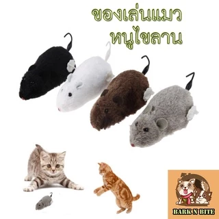 BN-035 ของเล่นแมว – หนูไขลาน ของเล่นสัตว์เลี้ยงรูปหนูปลอม