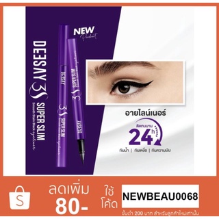 Deesay 3S super slim smooth stain black eyeliner 0.1 mm. อายไลเนอร์ ดีเซย์ กันน้ำ