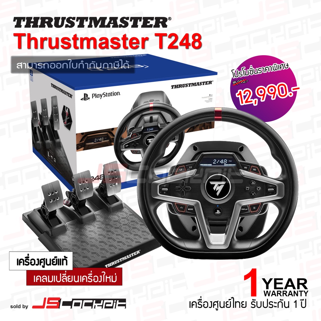 (ประกันศูนย์ไทย 1 ปี) Thrustmaster T248 จอยพวงมาลัยรองรับ PC / PlayStation®4 / PlayStation®5