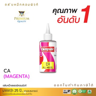 น้ำหมึก Compute Ink หมึกเติมอิงค์เจ็ท ใช้สำหรับ CANON Pixma All model และ Canon G-series สีแดง (120ml)