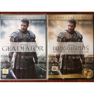 Gladiator (DVD)/แกลดดิเอเตอร์ นักรบผู้กล้า ผ่าแผ่นดินทรราช (ดีวีดี แบบ 2 ภาษา หรือ แบบพากย์ไทยเท่านั้น)