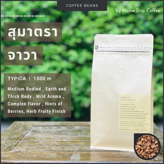 เมล็ดกาแฟคั่ว สุมาตรา | Single Origin | JAVA | ทะเลล้อมรอบภูเขาไฟ ภูมิประเทศที่แตกต่าง บอดี้แบบเอิร์ตตี้ และเบอรี่อ่อนๆ