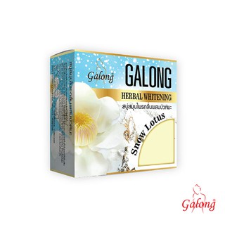 Galong สบู่สมุนไพรกลั่นผสมบัวหิมะ 160g. (New)