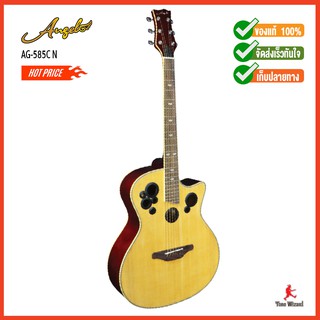 ANGEL กีตาร์โปร่ง 14 ข้อ รุ่น Ac GT 14F41 "AG-585C N (3100)