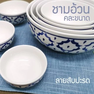INDRA CERAMIC ชุดชาม ลายสับปะรด เซรามิกเข้าไมโครเวฟได้