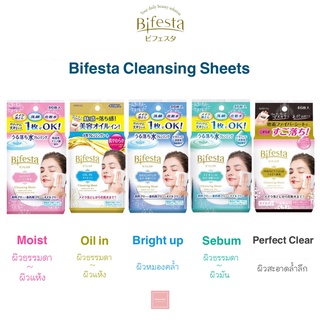 Bifesta Cleansing Sheet แผ่นเช็ดเครื่องสำอางและทำความสะอาดผิว ปริมาณสุทธิ 46 แผ่น