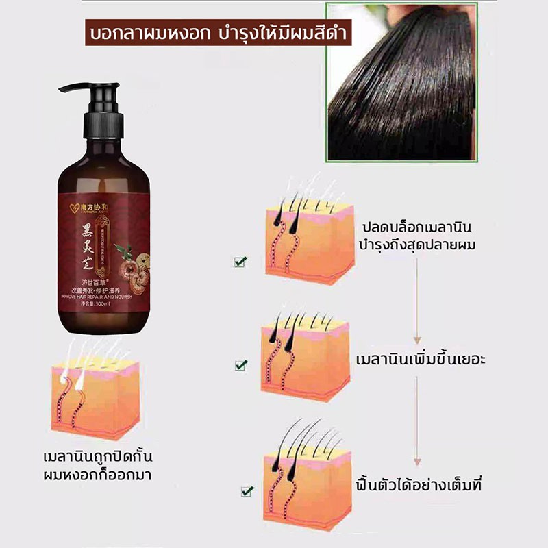 Better แชมพูแก้ผมหงอก 300Ml สารสกัดจากพืชธรรมชาติ ผมขาวเปลี่ยนเป็นผมดำ  แชมพูปิดผมหงอก แชมพูสมุนไพร แชมพูสระผมดำ | Shopee Thailand