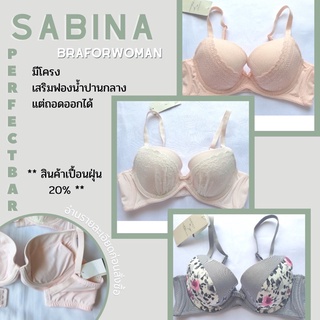 Sabina Perfect bar สินค้าเปื้อนฝุ่น20% ขอคนที่เข้าใจในสินค้าค่ะกางเกงในผ้าฝ้าย กางเกงในผู้หญิงไซส์ใหญ่