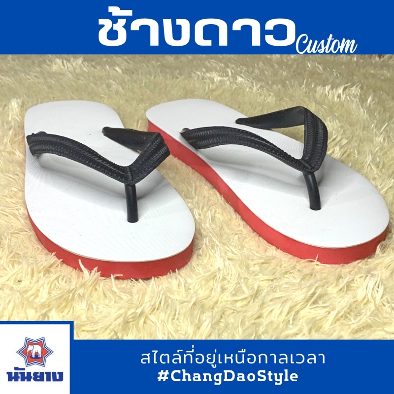 ส่งเร็ว! รองเท้าแตะหูคีบช้างดาว ของแท้ 100% แบบสลับสาย สลับสี สีทูโทน โทนสีแดง-ดำ ไซส์ 9-11