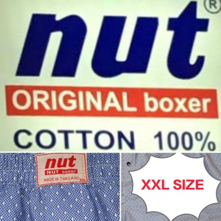 (XXL SIZE) NUT BOXER สาขา4 original boxer ทรงใหญ่ กางเกงบ๊อกเซอร์ ผ้าเชิ้ต คอตตอน