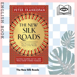 [Querida] หนังสือภาษาอังกฤษ The New Silk Roads : The Present and Future of the World by Peter Frankopan
