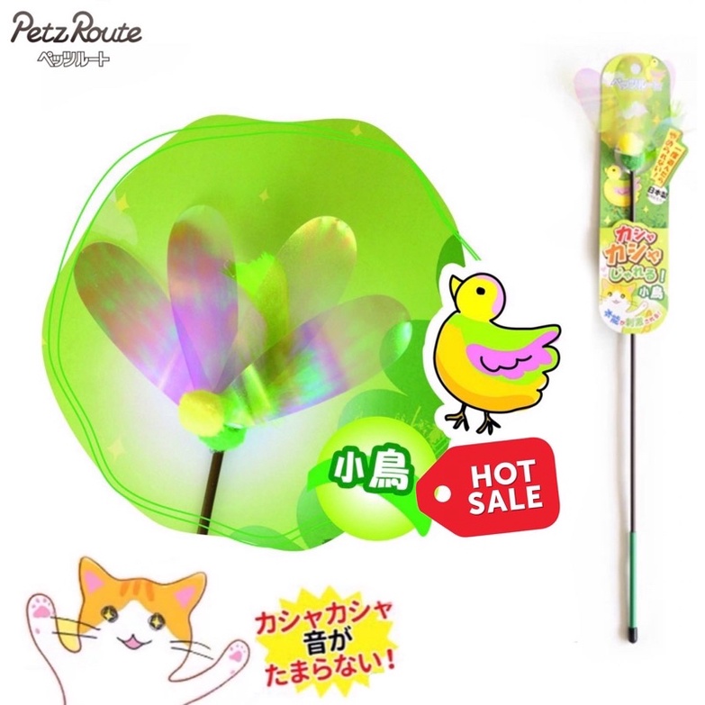 petz route พร้อมส่ง kashakasha ไม้ล่อแมว ไม้ตกแมว นำเข้าจากญี่ปุ่น รุ่นเป็ดน้อย