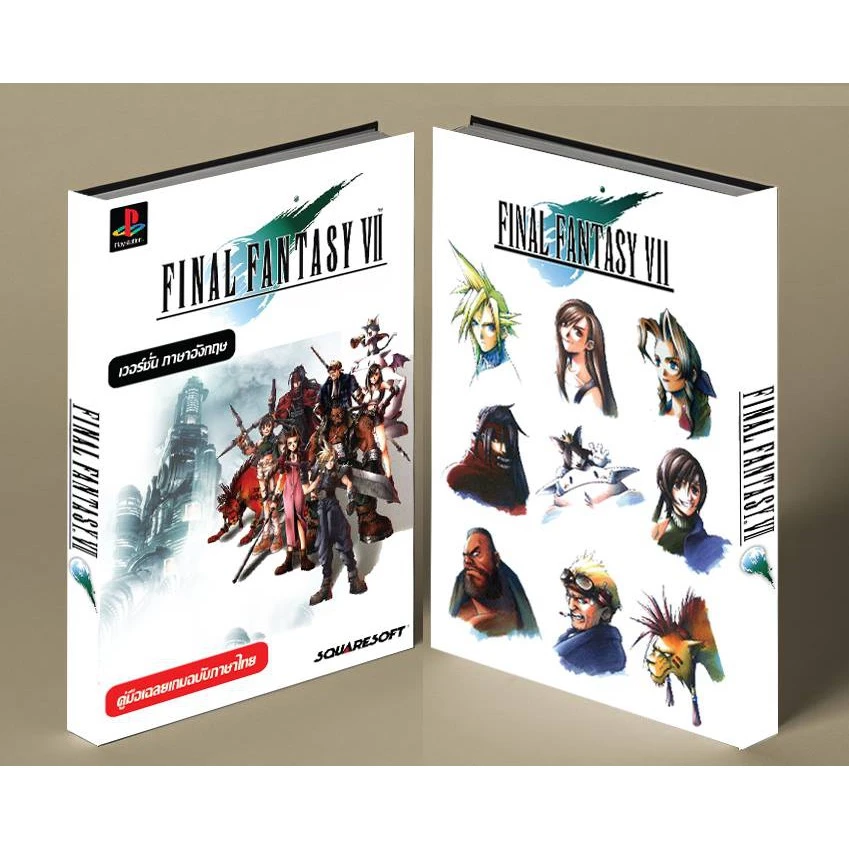หนังสือบทสรุปเกม FINAL FANTASY VII [ภาค7] [PS1] [คู่มือเกม/เฉลยเกม/หนังสือเกม] [ใหม่]