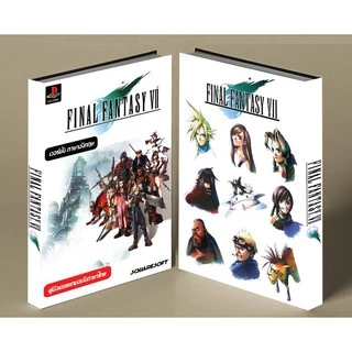 หนังสือบทสรุปเกม FINAL FANTASY VII [ภาค7] [PS1] [คู่มือเกม/เฉลยเกม/หนังสือเกม] [ใหม่]