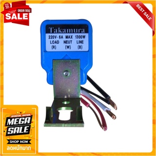 สวิตช์แสงแดด TAKAMURA TA220 6 แอมแปร์ สวิตช์ไฟ LIGHT SENSOR SWITCH TAKAMURA TA220 6 Ampere