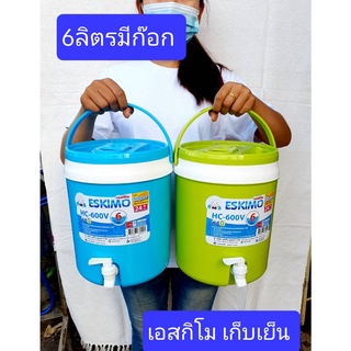 ส่งด่วน* 6 ลิตรกระติกน้ำพร้อมกด   กระติกน้ำแข็ง  ยี่ห้อเอสกิโม ice cooler