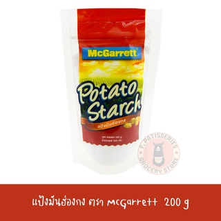 แม็กกาแรต แป้งมันฮ่องกง 200 กรัม McGarrett Potato Starch 200 g.