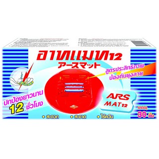 ARS MAT 12 hours สูตรประสิทธิภาพ ป้องกันยุงลาย บรรจุ 30 แผ่น