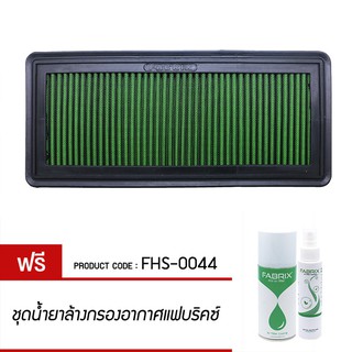 ⚡ ถูกที่สุด ⚡ กรองอากาศ ไส้กรองอากาศ กรองแต่ง Honda Accord G7 ปลาวาฬ 3.0L ปี 03-07 ฮอนด้า แอคคอร์ด ปลาวาฬ /fabrix