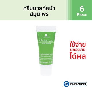 หมอมวลชน เนอริช เฮอร์เบิลมาสค์ แพค 6 หลอด (Nerrish Herbal Mask Pack of 6)