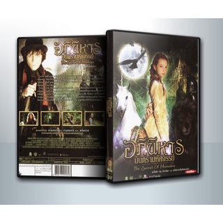 [ DVD Movie มีปก+สกรีนแผ่น-ไม่มีกล่อง ] The Secret of Moonacre อภินิหาร มนตรามหัศจรรย์ ( 1 DVD )