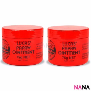 Lucas Papaw Ointment Bottle (75g) 2pcs บาล์มสารพัดประโยชน์แบบกระปุก 75 กรัม 2 ชิ้น